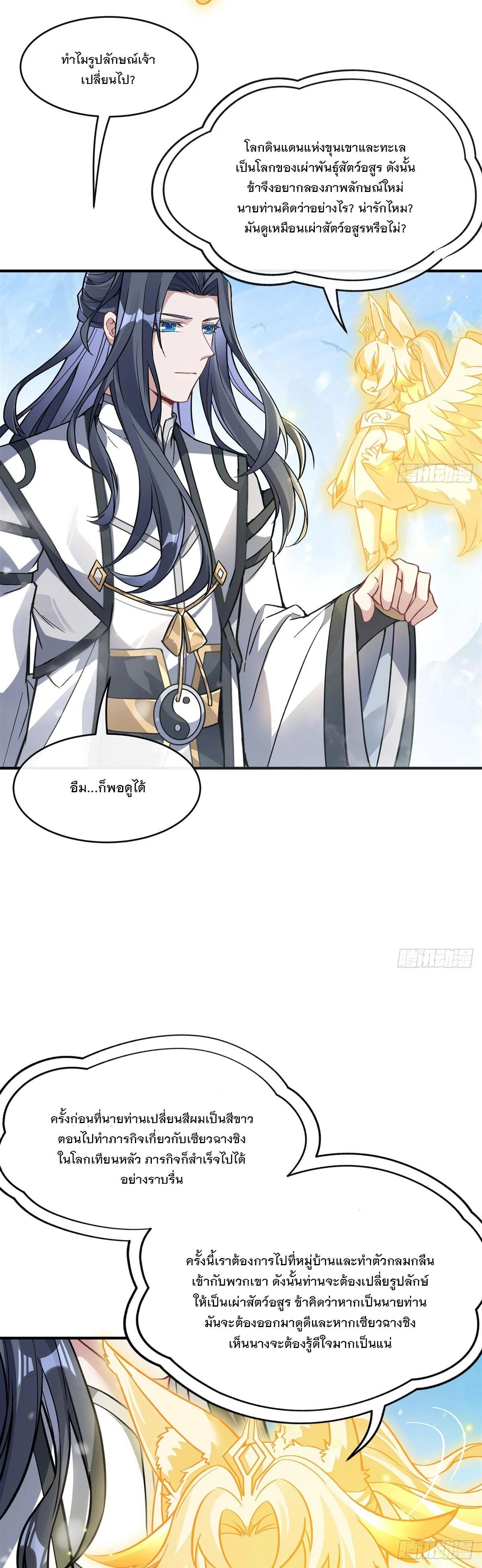 Manga-lc-com อ่านมังงะ อ่านการ์ตูน ออนไลน์ ฟรี My Female Disciples are all Future Masters of the Heavens ตอนที่ 1 2 3 4 5 6 7 8 9 10 11 12 13 14 ฟรี ไม่มีโฆษณา Manga-lc - อ่าน มังงะ อ่าน การ์ตูน ออนไลน์ อ่านมังงะ ฟรี