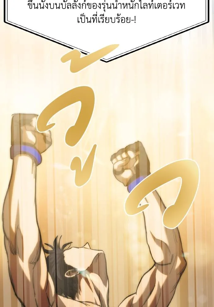 ราชาแห่งอ็อกทากอน ตอนที่ 61 รูปที่ 61