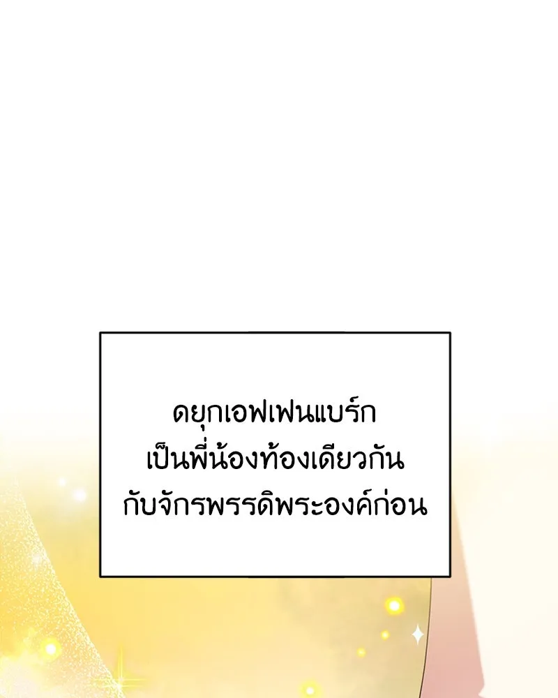 ภารกิจไล่ตามลุค บีเชล ตอนที่ 24 รูปที่ 49