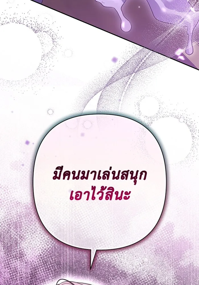 เกมรักด่านสุดท้ายจับนายพระเอก ตอนที่ 16 รูปที่ 70