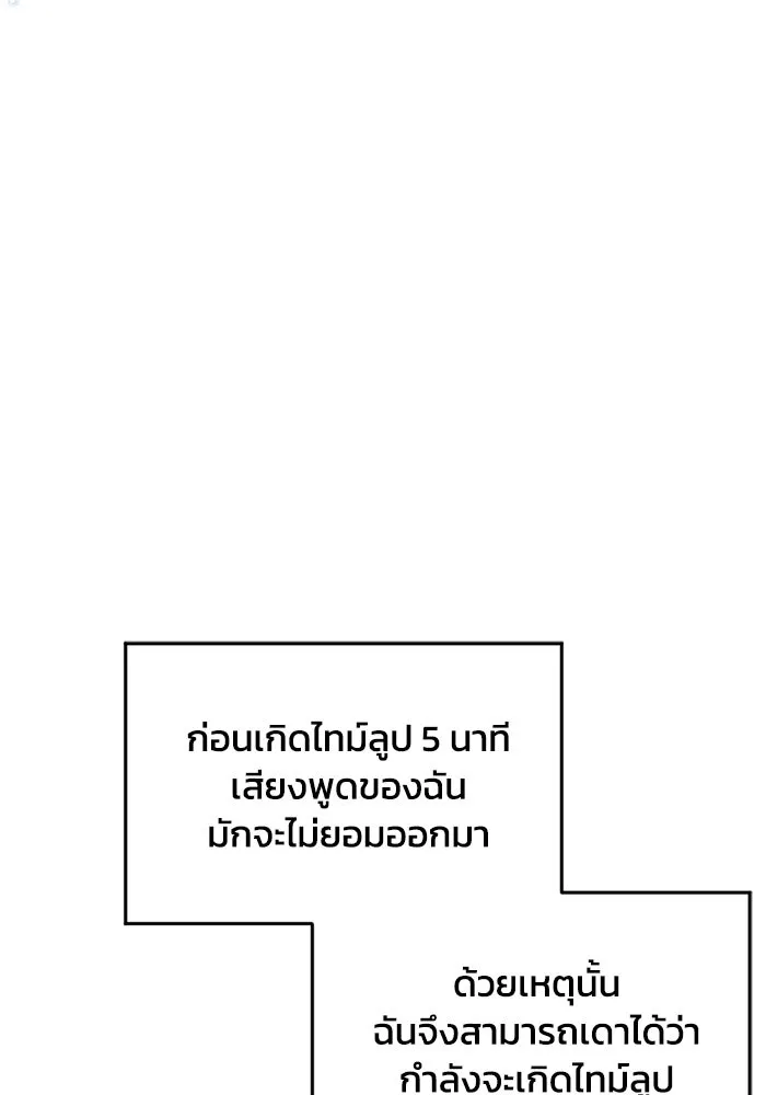 ชีวิตรักฉบับเดจาวู ตอนที่ 9 รูปที่ 37