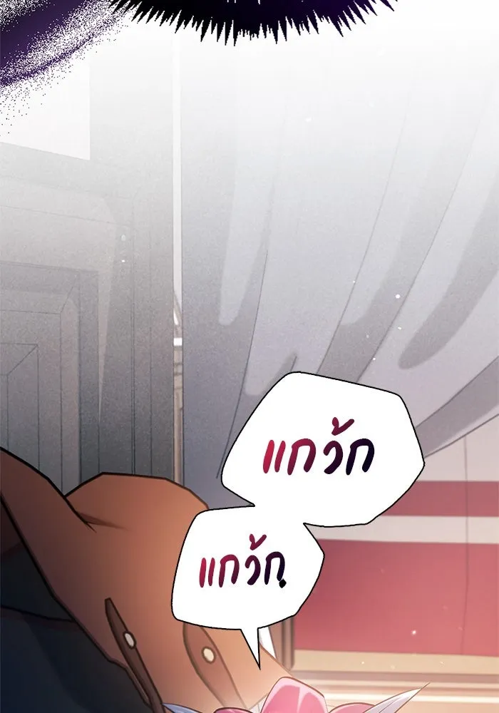 ผมไม่ได้เก่งอย่างที่คิด ตอนที่ 52 รูปที่ 118