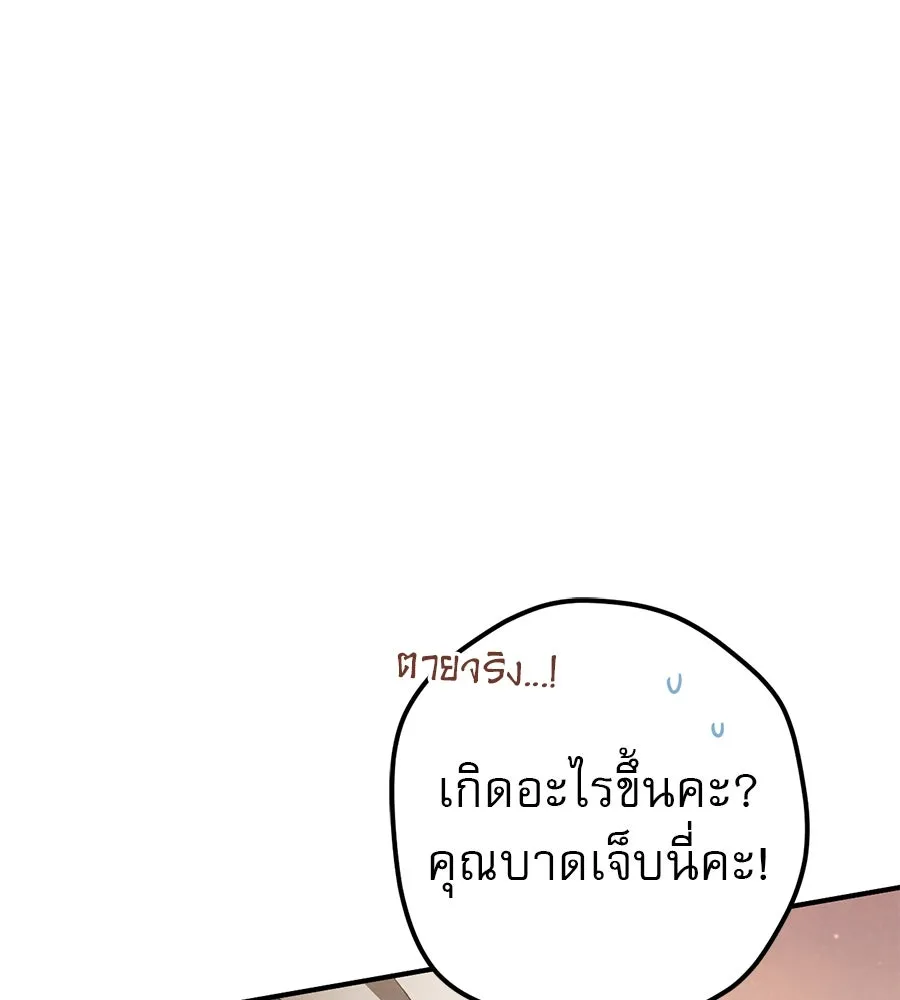 เรือนจำรัก ตอนที่ 65 รูปที่ 13