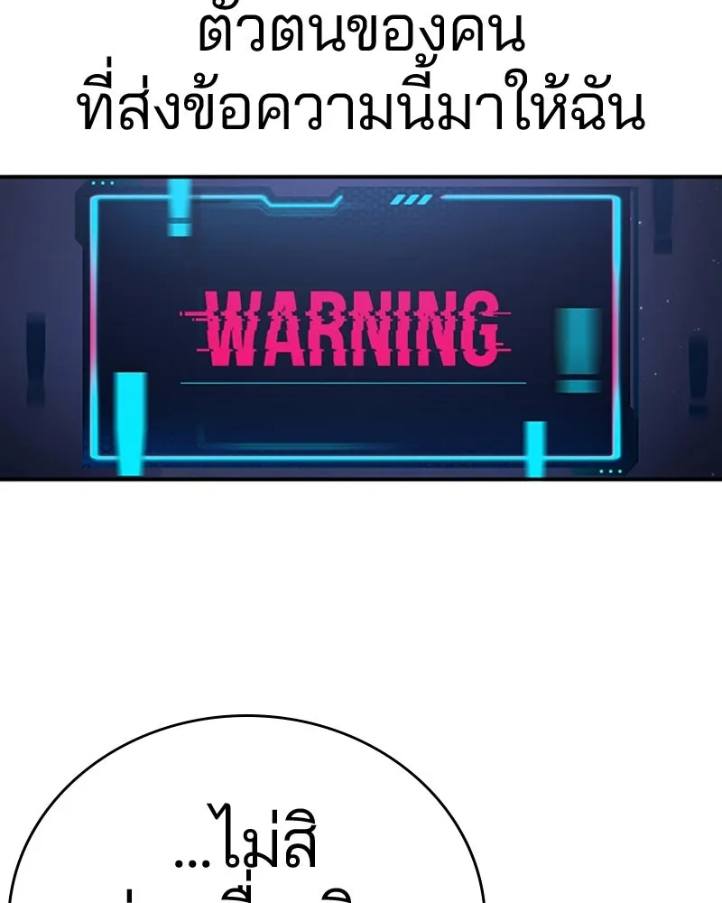 Player ตอนที่ 83 รูปที่ 29