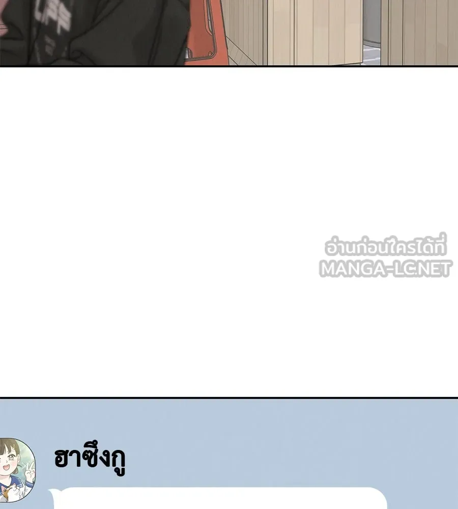 รักหลอกหยอกแฟนเก่า ตอนที่ 20 รูปที่ 24