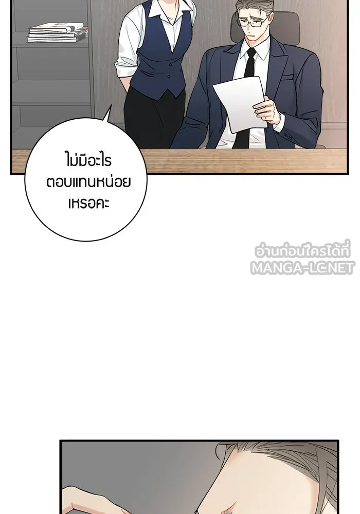 Good Gosh Daddy ตอนที่ 13 รสนิยม รูปที่ 60