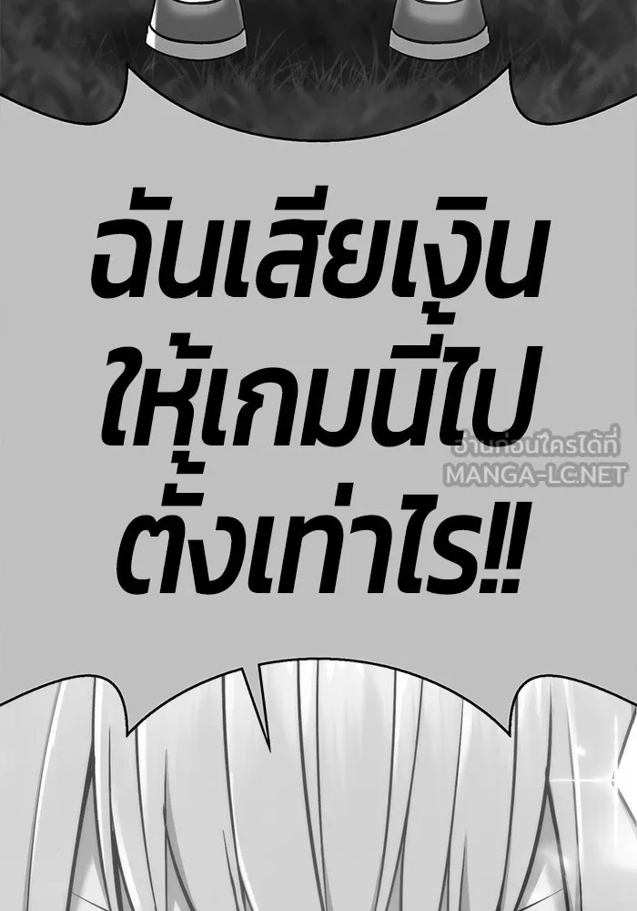 +99 ท่อนไม้พร้อมบวก ตอนที่ 6 รูปที่ 234