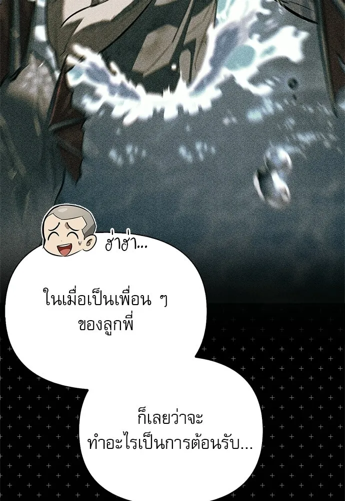 ชีวิตฮีลใจนายฮันเตอร์คลาส S ตอนที่ 18 รูปที่ 92