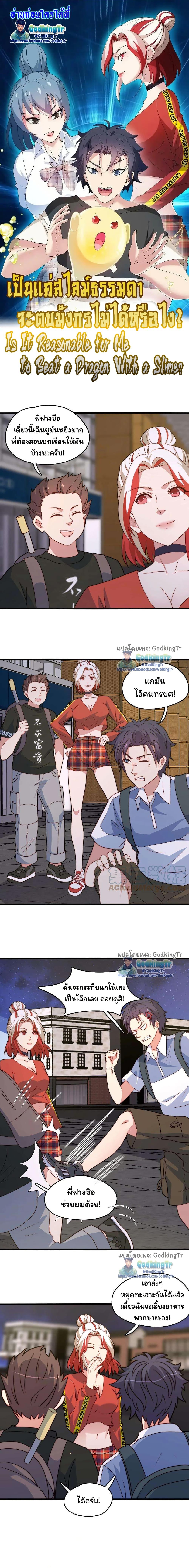 Manga-lc-com อ่านมังงะ อ่านการ์ตูน ออนไลน์ ฟรี Is It Reasonable for Me to Beat a Dragon With a Slime ตอนที่ 1 2 3 4 5 6 7 8 9 10 11 12 13 14 ฟรี ไม่มีโฆษณา Manga-lc - อ่าน มังงะ อ่าน การ์ตูน ออนไลน์ อ่านมังงะ ฟรี