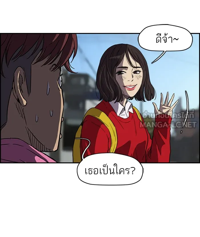 ปั่นสู้ฝันbrWind Breaker ตอนที่ 37 รูปที่ 24