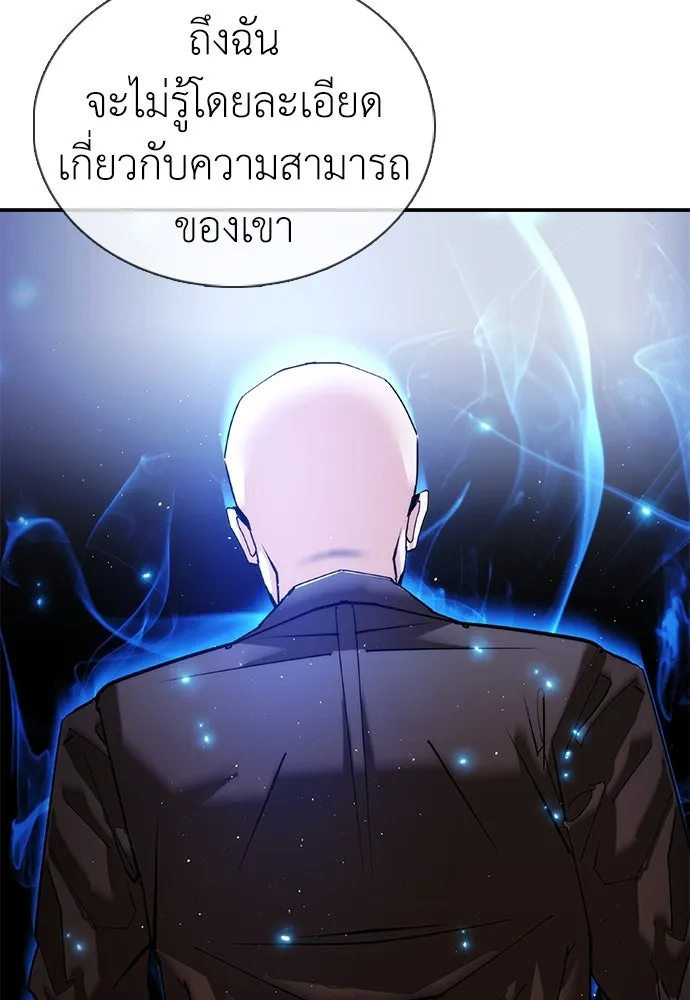 สุภาพบุรุษสูทดำ ตอนที่ 20 รูปที่ 25
