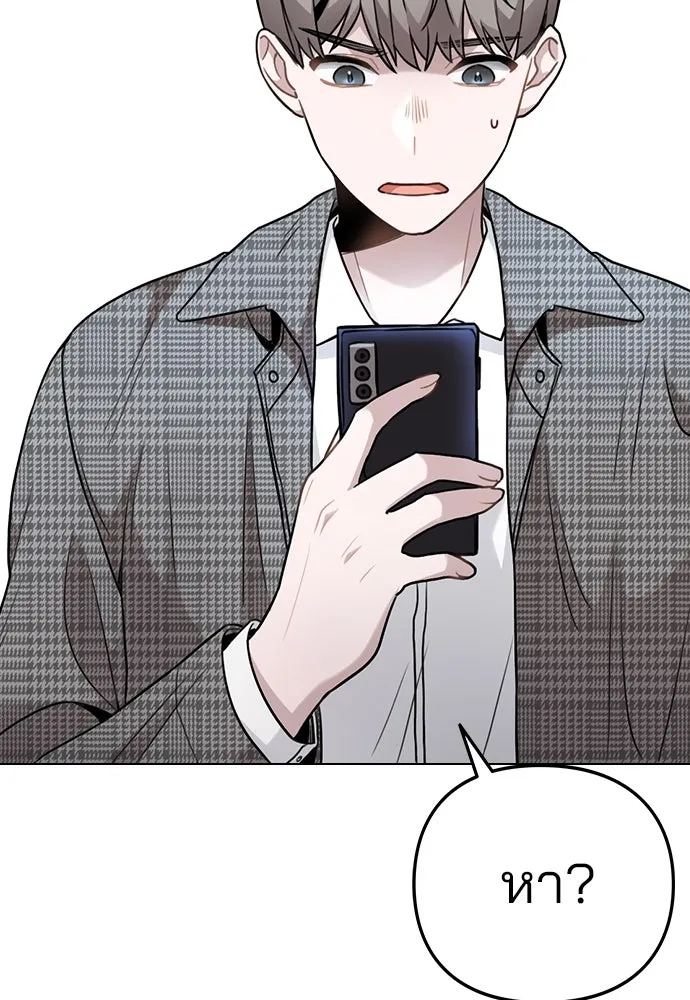 รักผิดแผน ตอนที่ 3 รูปที่ 76