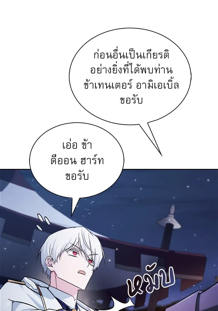 ผมไม่ได้เก่งอย่างที่คิด ตอนที่ 56 รูปที่ 28