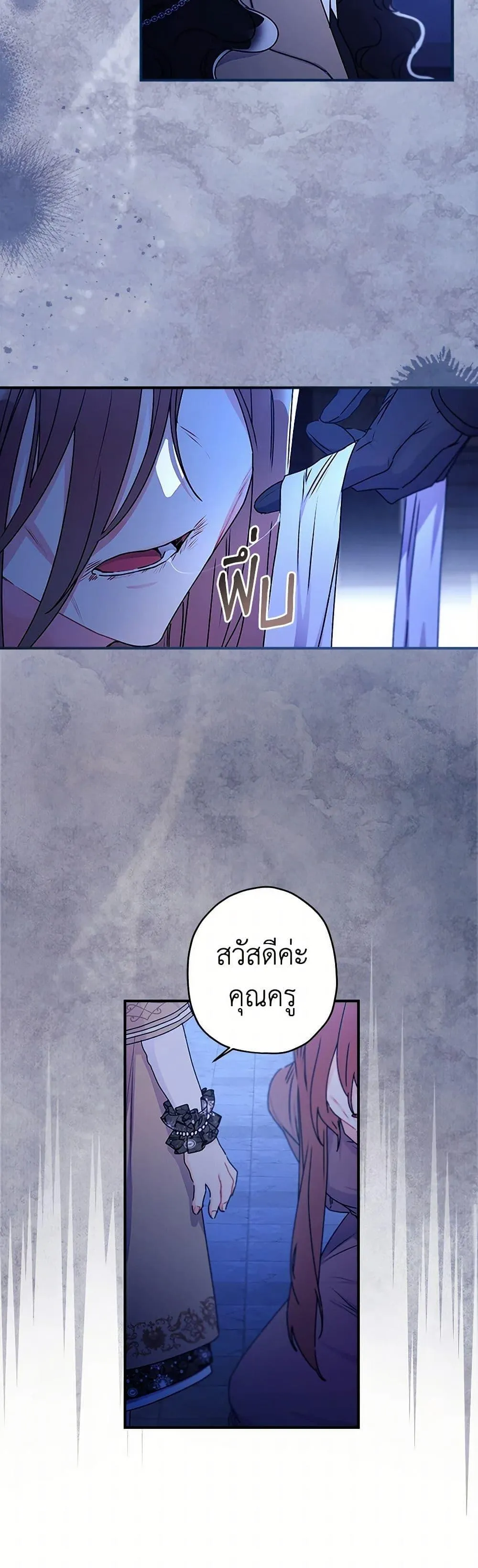 I Became the Male Lead_s Adopted Daughter ฉ_นกลายเป_นล_กสาวบ_ญธรรมของท_านดย_ก ตอนที่ ตอนที่ 116 รูปที่ 8