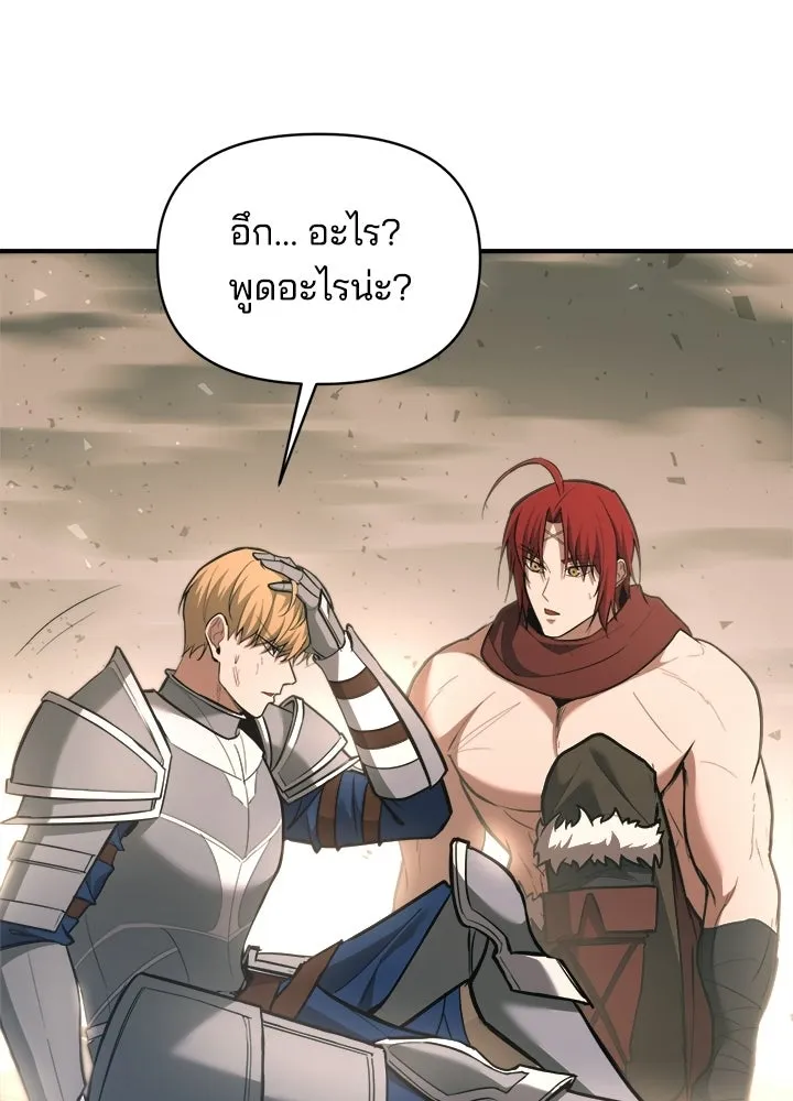 ผู้พิชิตเกมป้องกันฐาน ตอนที่ 157 รูปที่ 86