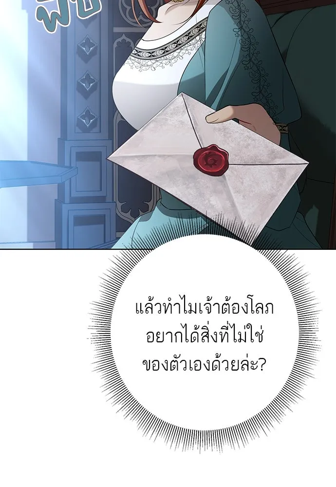 บุปผาลบคมดาบ ตอนที่ 57 รูปที่ 74