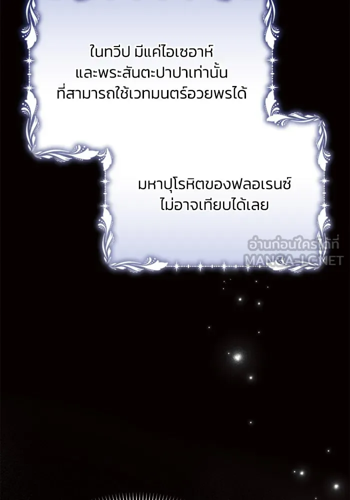 แอชสตาร์ต ตอนที่ 49 รูปที่ 63