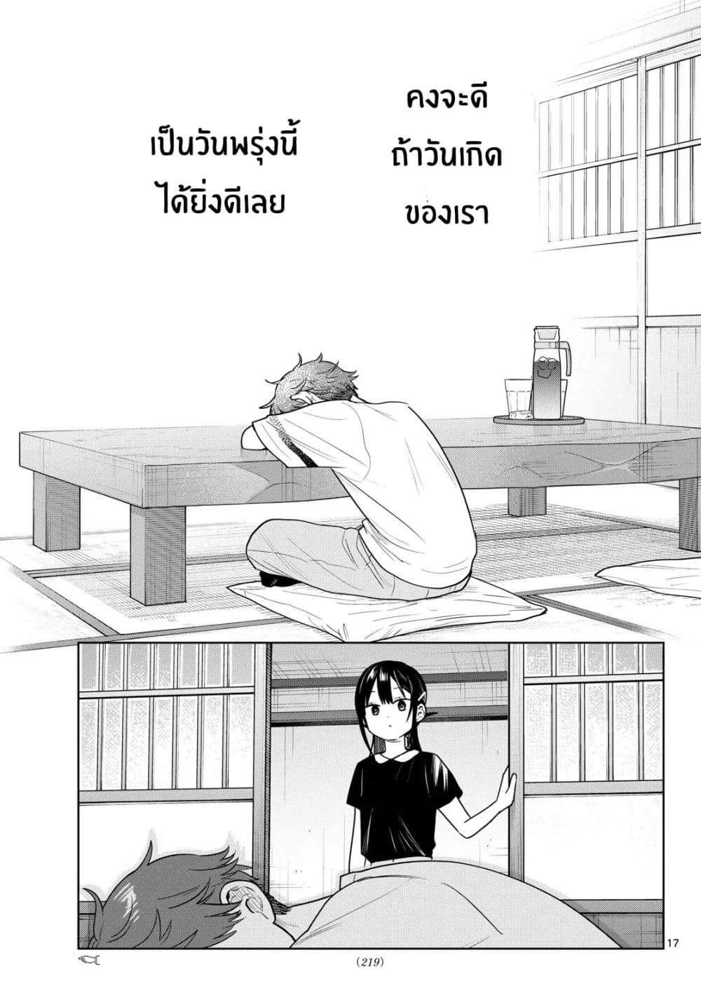 Manga-lc-com อ่านมังงะ อ่านการ์ตูน ออนไลน์ ฟรี Futari Bus ตอนที่ 1 2 3 4 5 6 7 8 9 10 11 12 13 14 ฟรี ไม่มีโฆษณา Manga-lc - อ่าน มังงะ อ่าน การ์ตูน ออนไลน์ อ่านมังงะ ฟรี