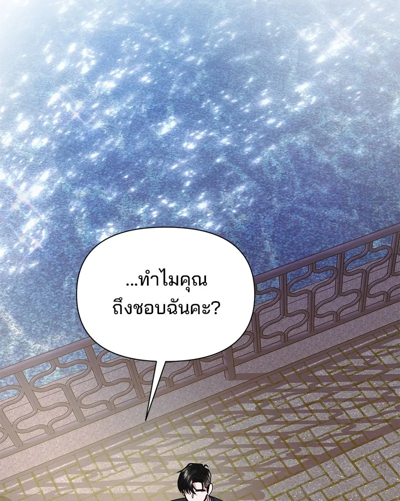 สามีที่ไม่ได้ขอ ตอนที่ 16 รูปที่ 61