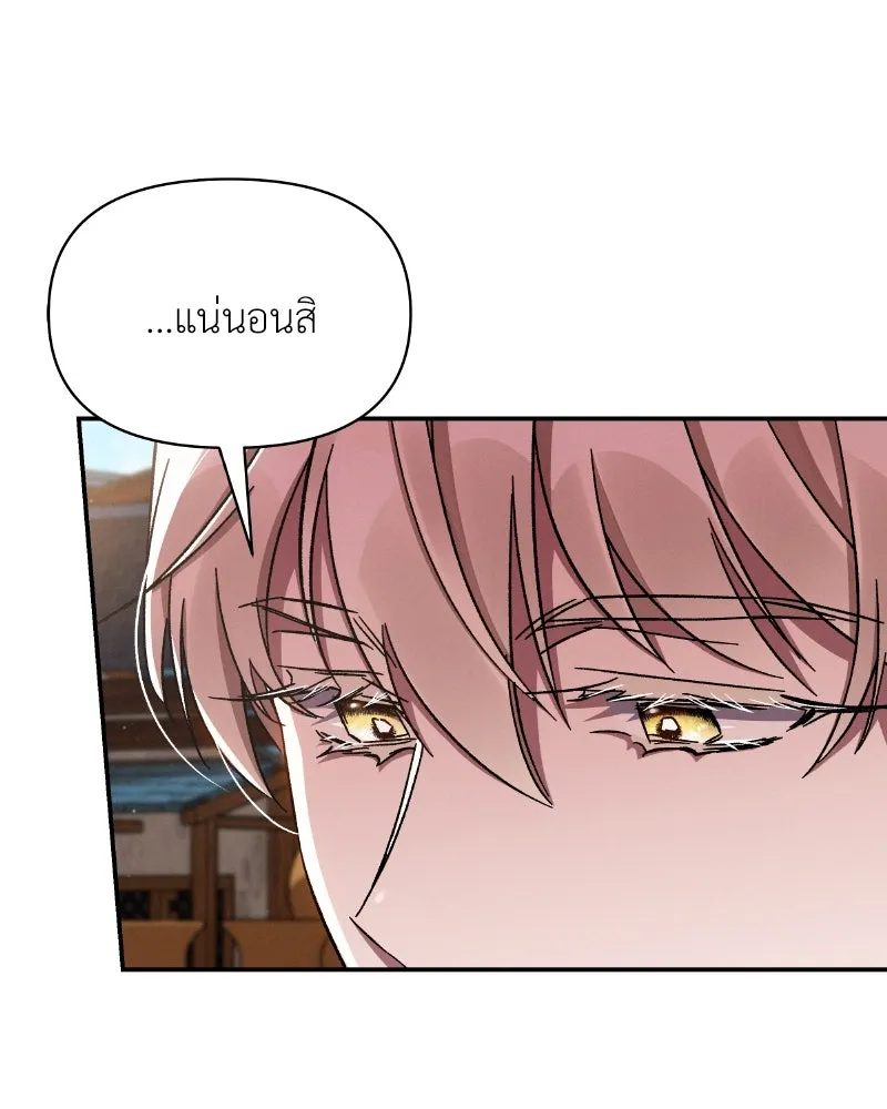 โอ้ ศัตรูที่รัก ตอนที่ 33 รูปที่ 98