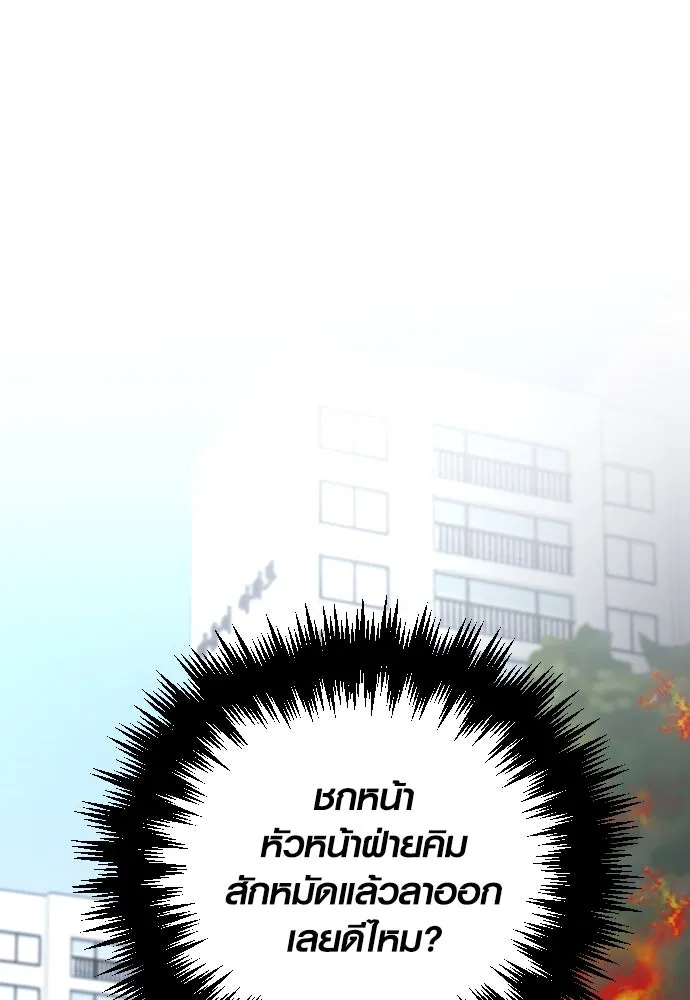 รักกันคนละครึ่งทาง ตอนที่ 13 รูปที่ 119