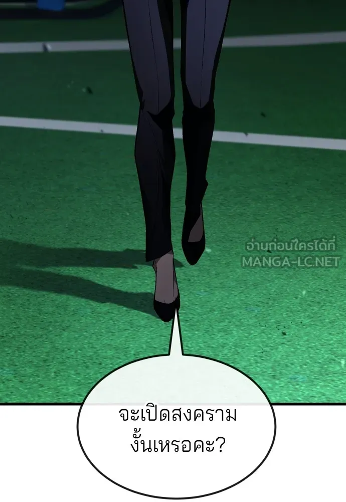 สนิมเชือดเลือดสาด ตอนที่ 21 รูปที่ 150