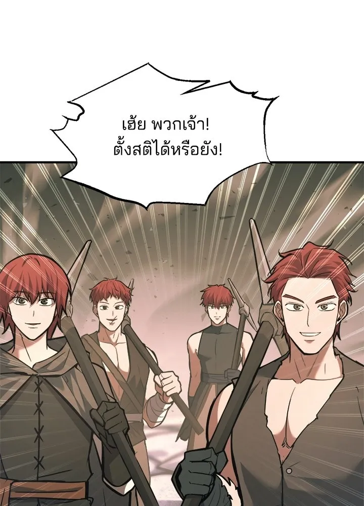 ผู้พิชิตเกมป้องกันฐาน ตอนที่ 157 รูปที่ 97