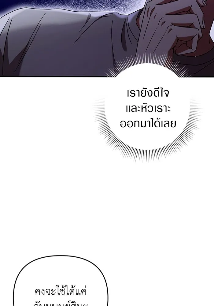 เชื่อเถอะ ฉันเป็นฮันเตอร์ห่วยแตก ตอนที่ 21 รูปที่ 10