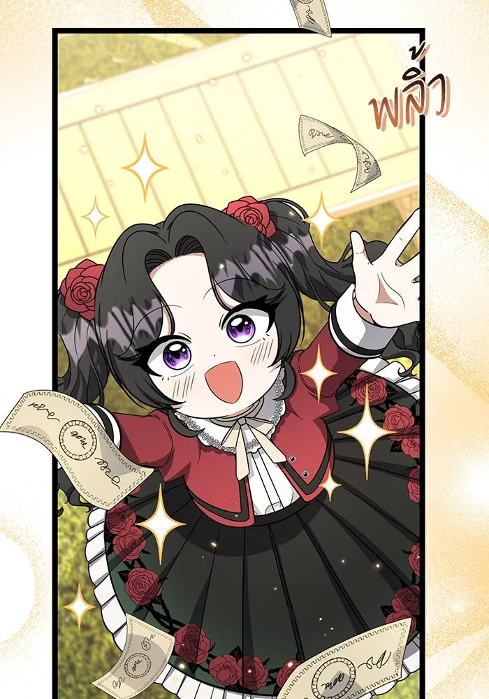 ป๊ะป๋าขา หนูลาแล้ว ตอนที่ 18 รูปที่ 83