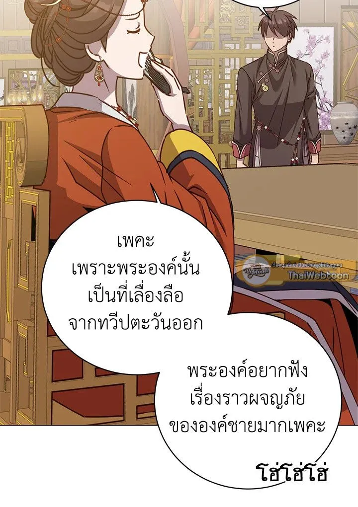 The Max Level Hero Has Returned การกล_บมาของว_รบ_ร_ษเวลต_น ตอนที่ ตอนที่ 198 รูปที่ 39