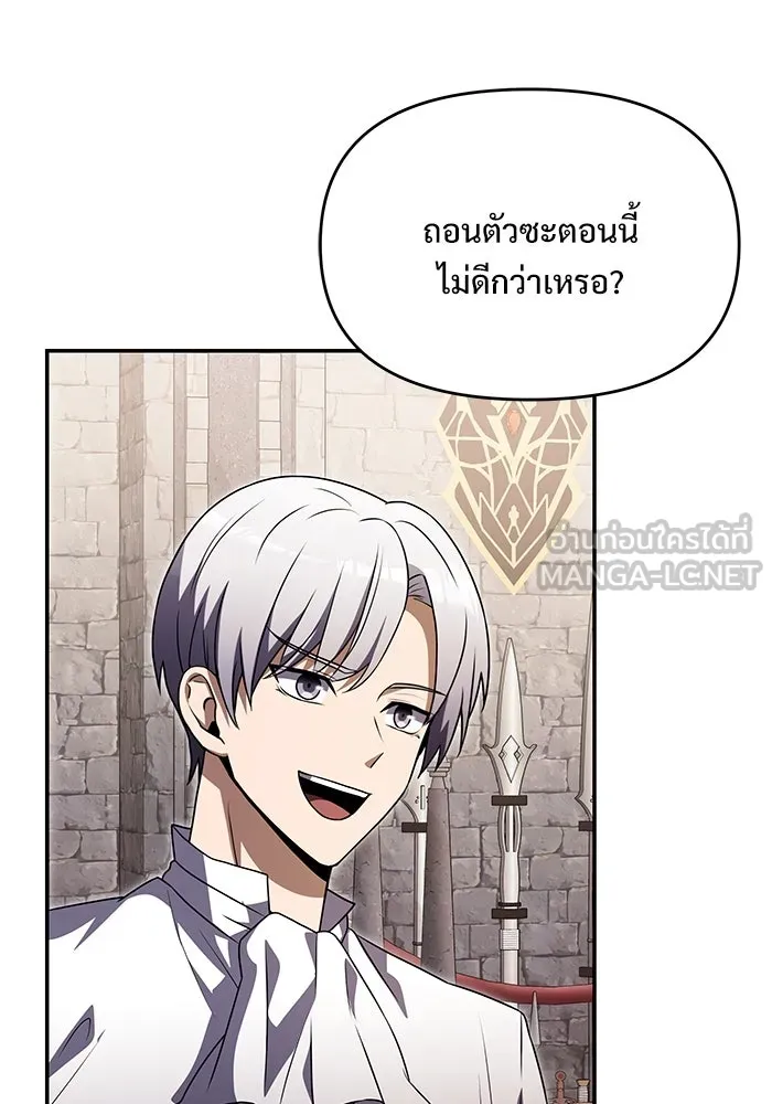 อัศวินดำล่าท้าเวลา ตอนที่ 6 รูปที่ 51