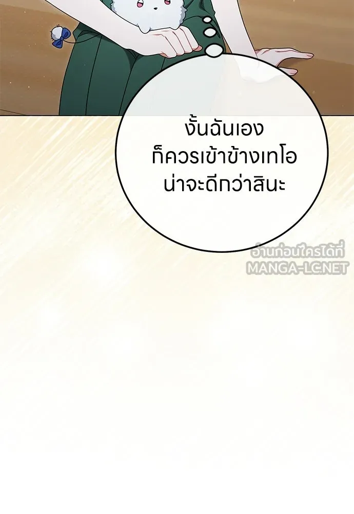 ครอบครัวผิดแผน ตอนที่ 60 รูปที่ 48