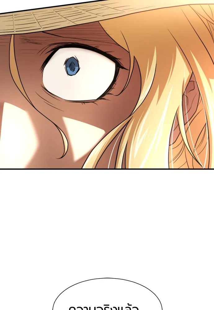 ยอดสถาปนิกผู้พิทักษ์อาณาจักร ตอนที่ 158 รูปที่ 34