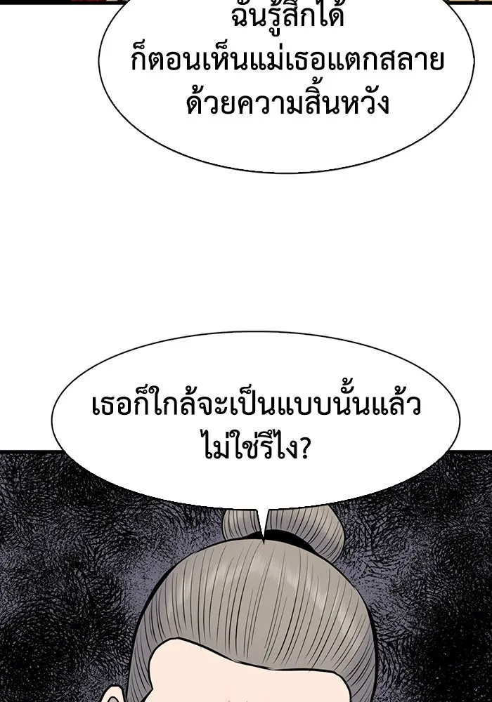 มีนา เกิดมาล่า ตอนที่ 32 รูปที่ 88