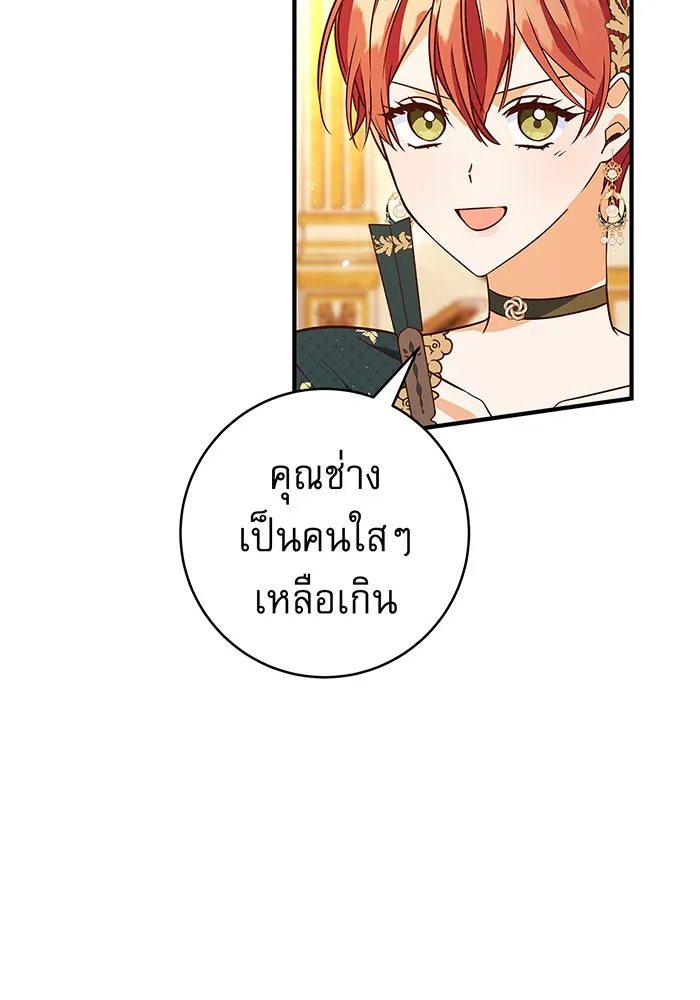 นางร้ายที่ไหนจะมีคุณธรรม ตอนที่ 17 รูปที่ 47