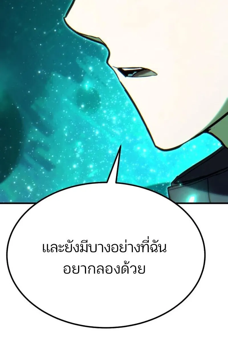 Expelled Hero Is Too Strong ฮ_โร_ผ_แข_งแกร_งถ_กไล_ออกจากก_ลด_อ_นด_บหน_ง ตอนที่ ตอนที่ 50 รูปที่ 128