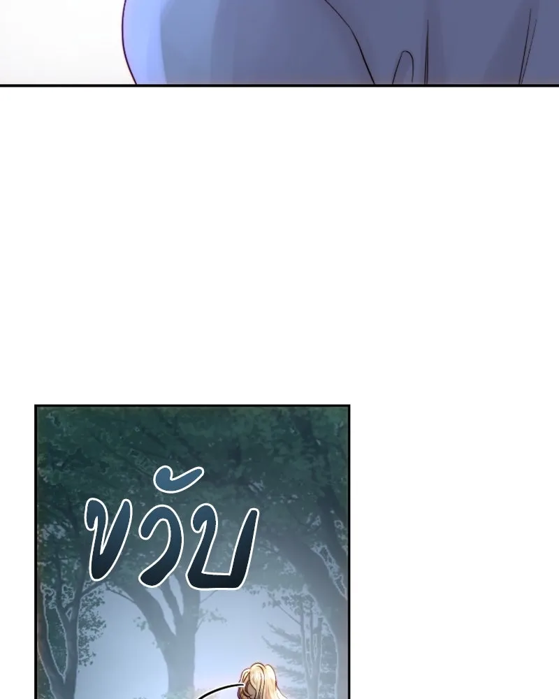 เจ้าหญิงคลั่งแห่งวังหลวง ตอนที่ 51 รูปที่ 38