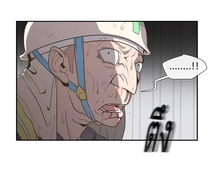 ยุคแห่งยอดมนุษย์ ตอนที่ 1 รูปที่ 136