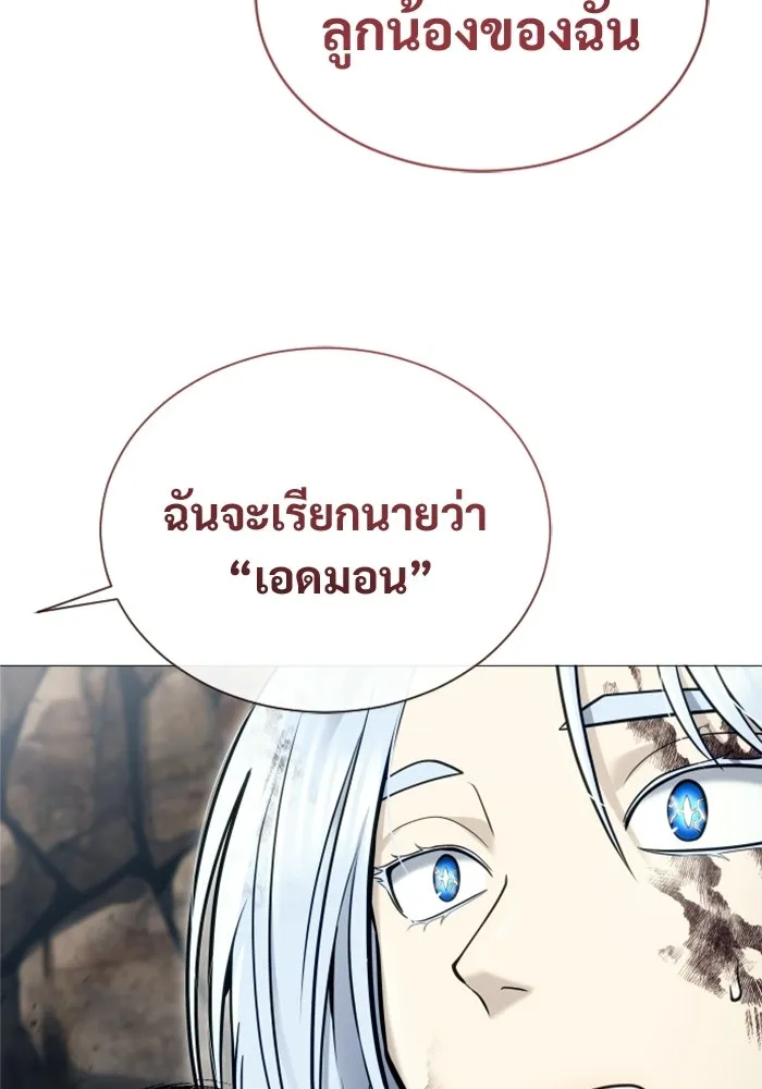 อูเร็ค มาซิโน่ ตอนที่ 57 ตัดสินแพ้ชนะในครั้งเดียว รูปที่ 160