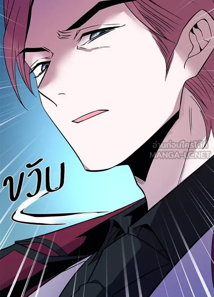 Villain to kill ตอนที่ 183 รูปที่ 26