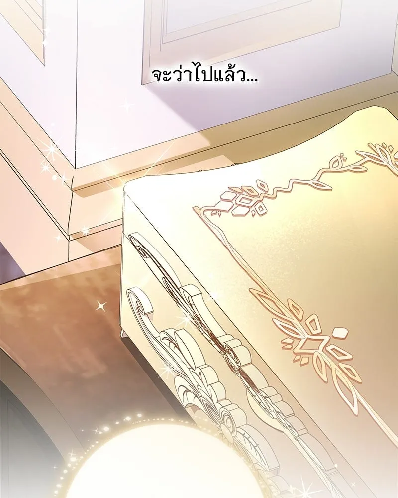 เจ้าสาวแกรนด์ดยุกปีศาจ ตอนที่ 1 รูปที่ 128