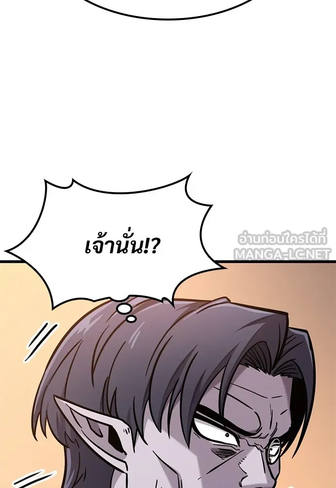วิถีชาวนาของราชาปีศาจ ตอนที่ 63 รูปที่ 27