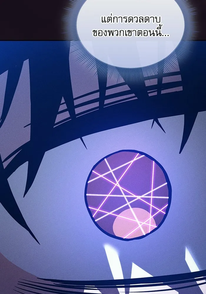 นักดาบอัจฉริยะจากอะคาเดมี ตอนที่ 127 รูปที่ 56