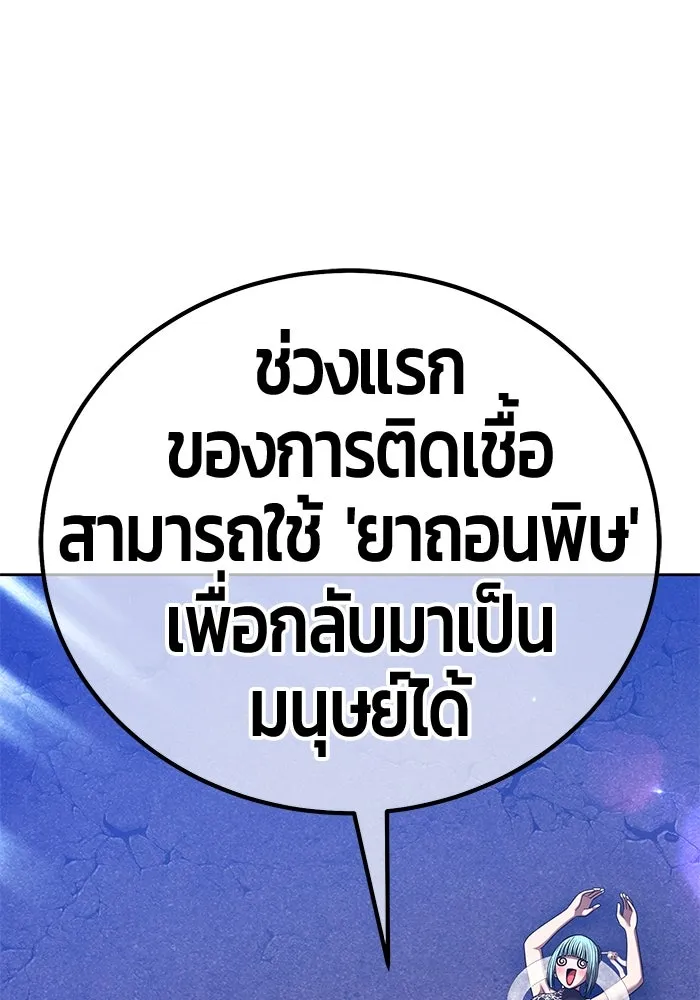 +99 ท่อนไม้พร้อมบวก ตอนที่ 18 ผู้เล่นปนเปื้อน vs พีซ (7) รูปที่ 169