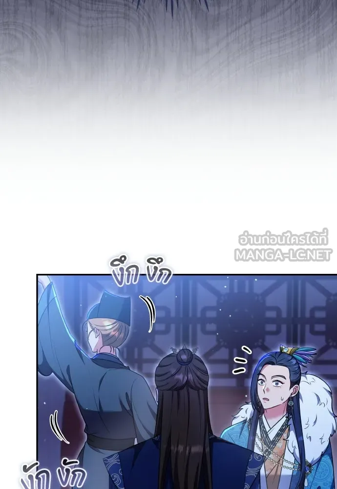ข้าเนี่ยนะเป็นพระสนม ตอนที่ 126 แพ้ทางเจ้า รูปที่ 54