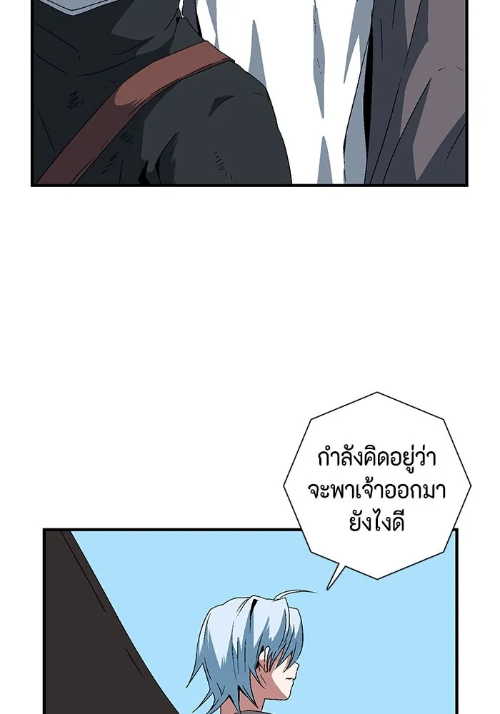 หนึ่งก้าวสู่เจ้ามาร ตอนที่ 43 ไล่ล่า (9) รูปที่ 13