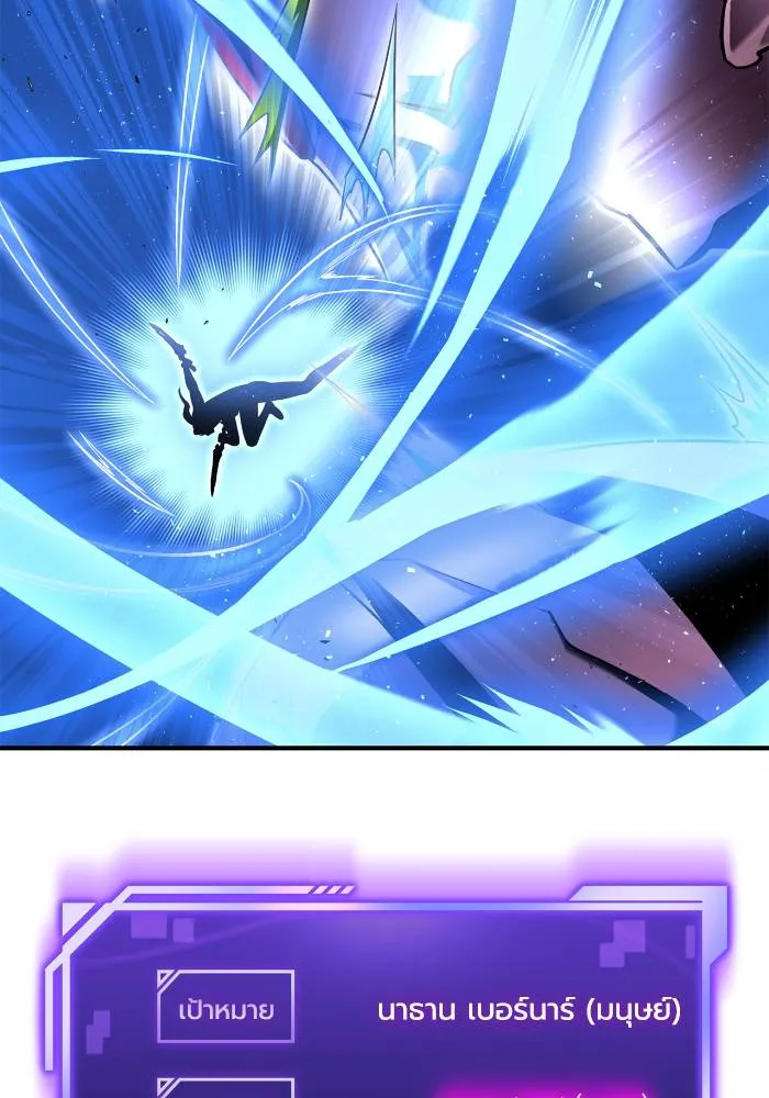 เกมของยอดมนุษย์ ตอนที่ 109 รูปที่ 142