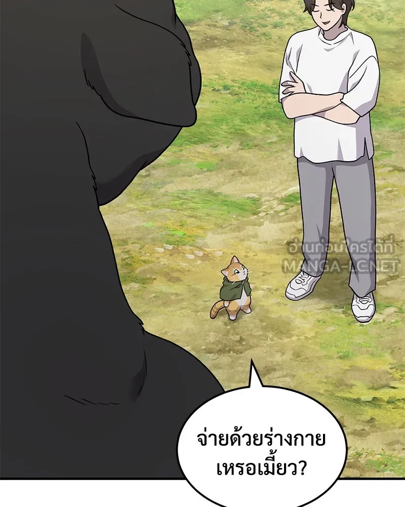 ปลูกผักพิชิตหอคอย ตอนที่ 40 รูปที่ 18