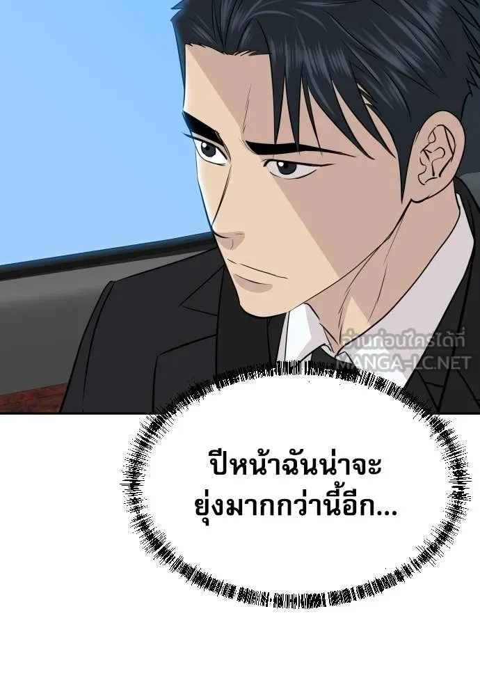 หลานอัจฉริยะ ตอนที่ 73 รูปที่ 63