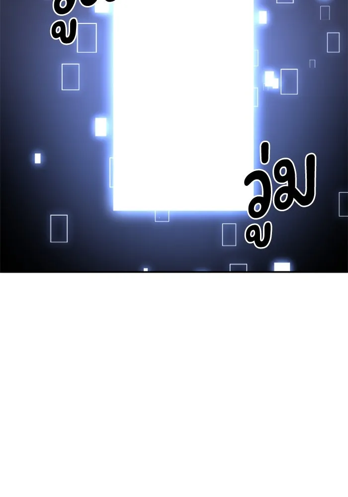 อดีตบอสหอคอย ตอนที่ 41 รูปที่ 43